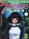 秘园情人/7SEEDS