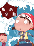 剩女很有爱