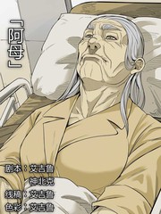 阿母