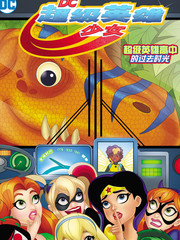 DC超级英雄少女：超级英雄高中的过去时光