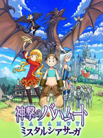 神击之巴哈姆特