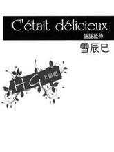 谢谢款待