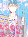 学长教教我吧