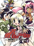 勇者GOGOGO