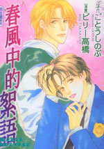 托生君系列
