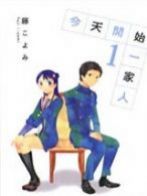 今天开始一家人