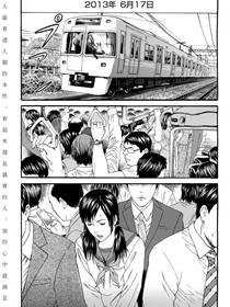 想被女子高中生杀掉