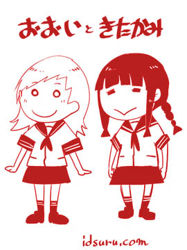 大井与北上