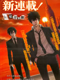PSYCHO PASS