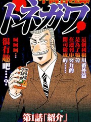 中间管理录利