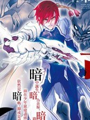 SWORD GAI 装刀凯