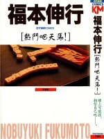 热斗吧天马