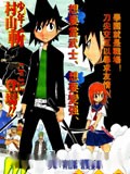 斩!