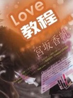 LOVE教程