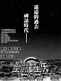 圣斗士星矢Ω