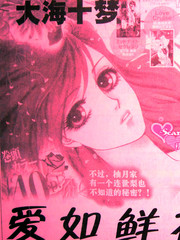 爱如鲜花般盛