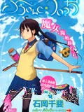 飞翔的魔女