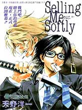 SellingMeSoftly