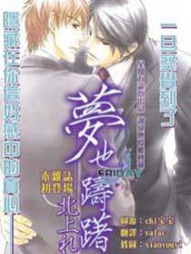 梦也踌躇