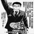 GTO外传