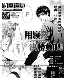 用寝技决胜负吧