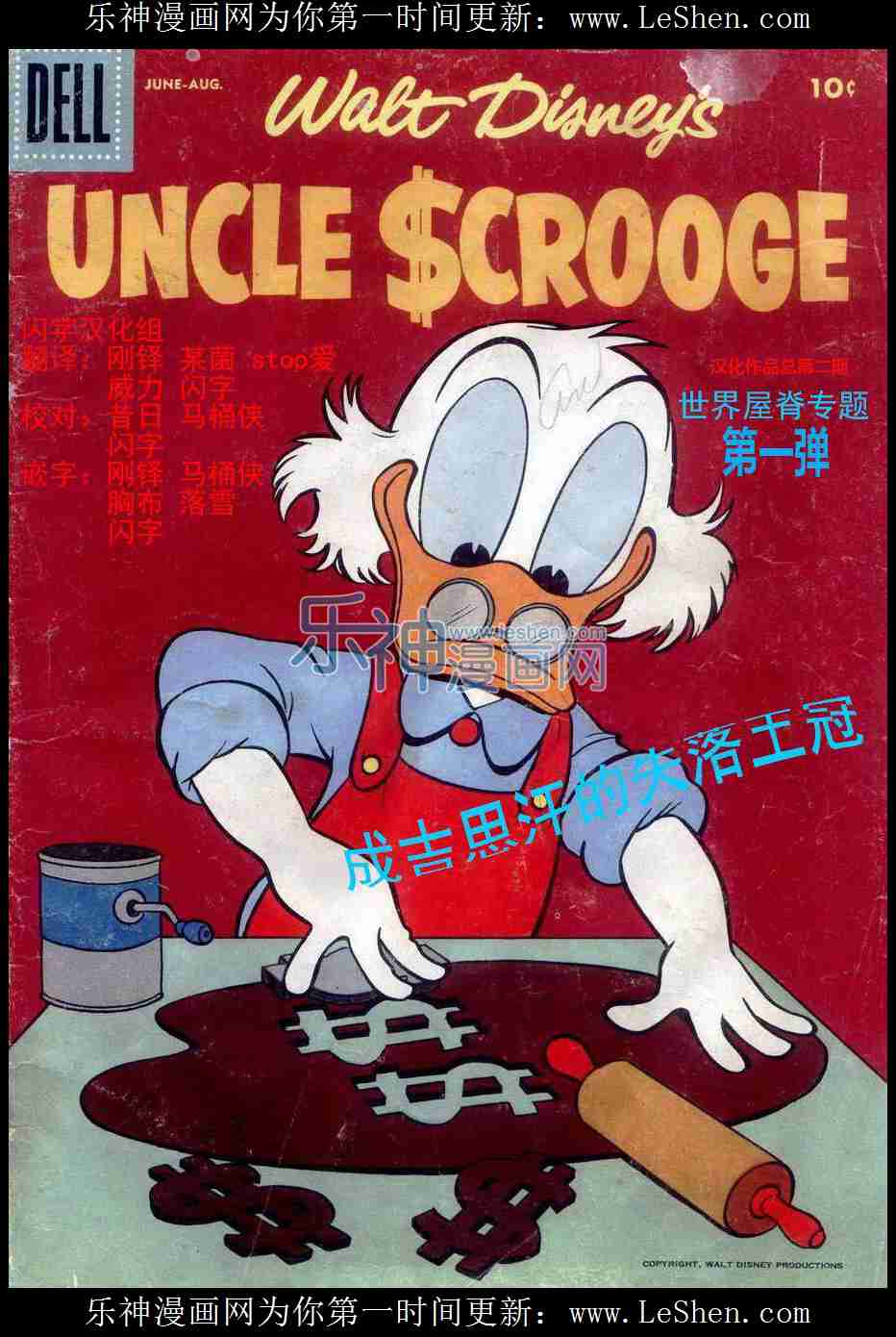 成吉思汗的失落王冠