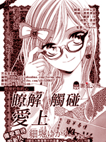 了解 触碰 爱上