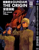 机动战士高达origin