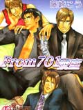 From701号室