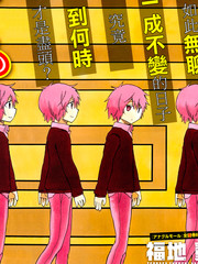 TAKE 1：梦