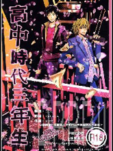 高中时代三年级生