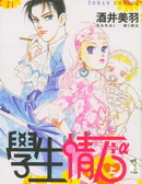 学生情人plus