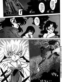 恶魔人G