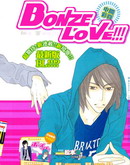 Bonze-Love