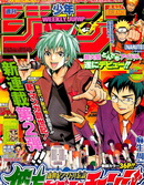 新世纪偶像传说之七变彼方夏娃的时间