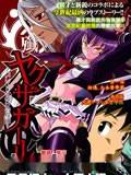 杀人学园与地狱新娘