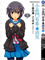 长门有希酱的消失