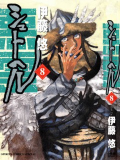 西夏亡灵