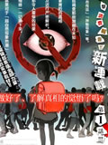 阅览注异