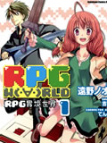 RPG实境世界