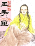 阴阳师 玉手匣