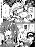 LittleBusters!EX某小故事