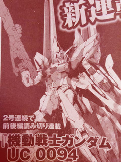 机动战士高达UC0094AcrosstheSky