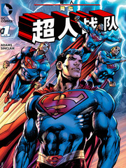 降临:超人战