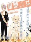 星愿少女