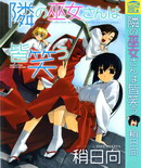 邻家的巫女在微笑