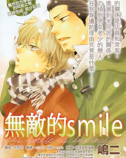 无敌的Smile
