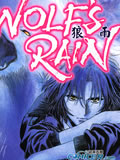 狼雨