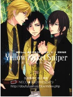 静临同人-YELLOWJACKETSNIPER