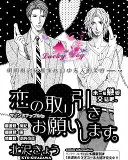 来一场恋爱交易吧